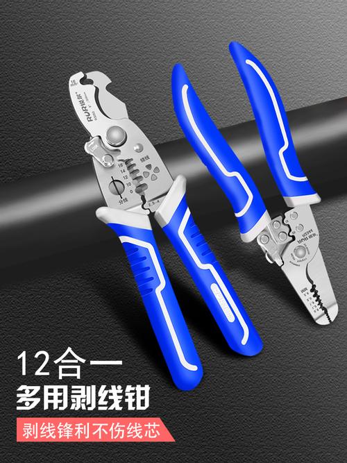 多功能剥线钳电工钳子接线拨线钳万用电线电缆剪刀压线钳工具